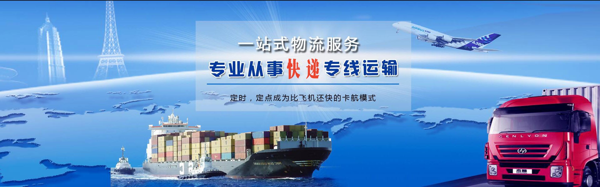 抚松到葡萄牙物流公司-抚松至葡萄牙物流专线-抚松空运到葡萄牙-优时通物流有限公司